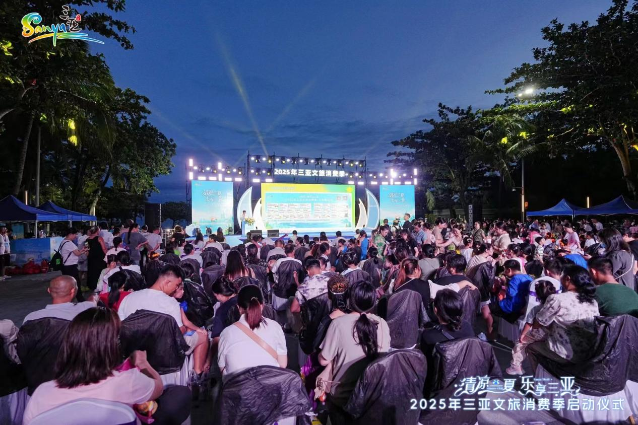 2025三亚文旅消费季打造暑期文旅消费新体验