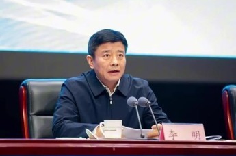 李明出任中国海洋大学党委书记