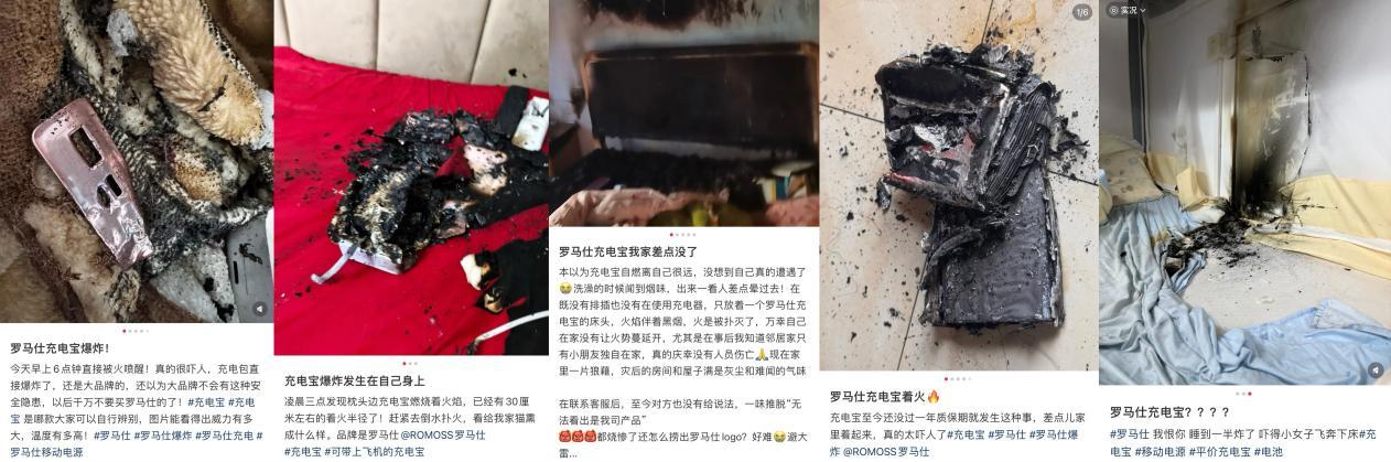 移动电源成定时炸弹？罗马仕、安克等品牌紧急召回，你还敢用吗