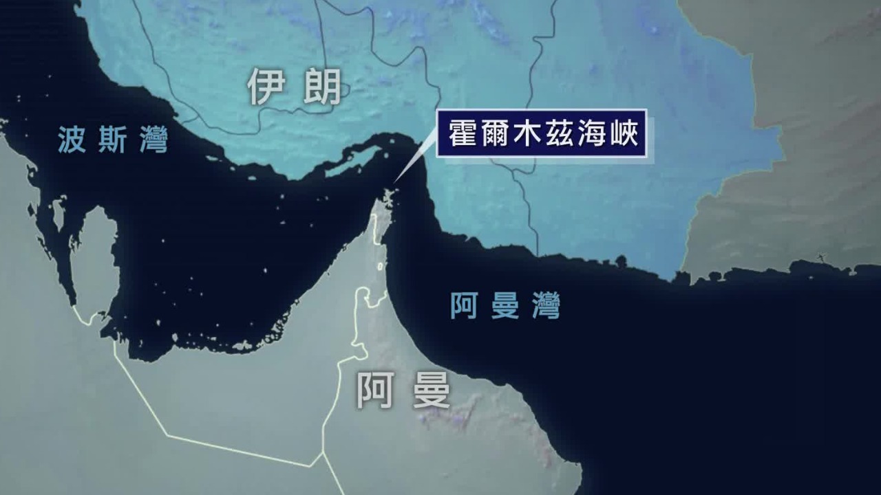 美以强压之下，封锁霍尔木兹海峡是伊朗的“杀手锏”？