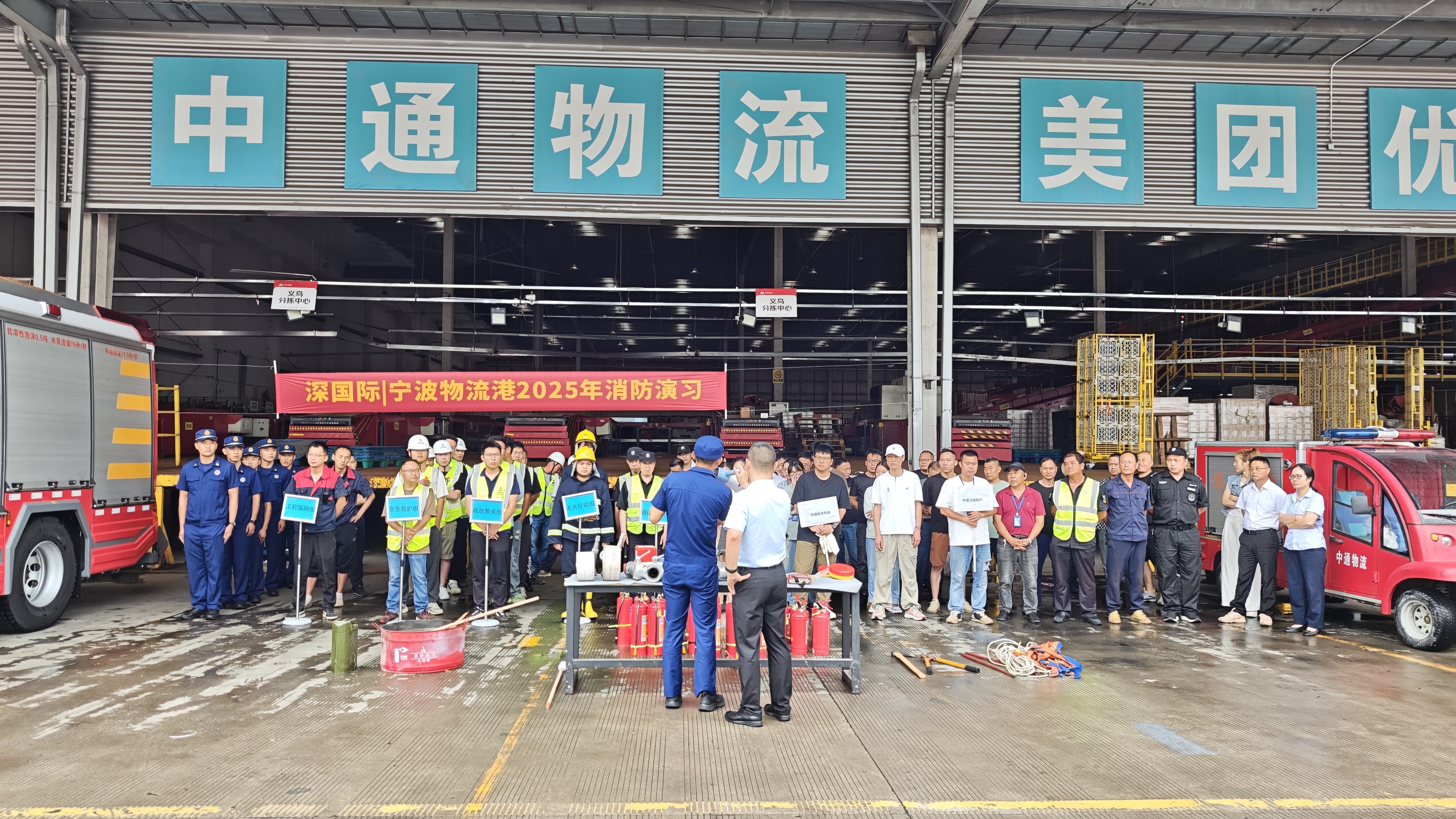 宁波中通物流公司消防演练增强职工突发处置能力