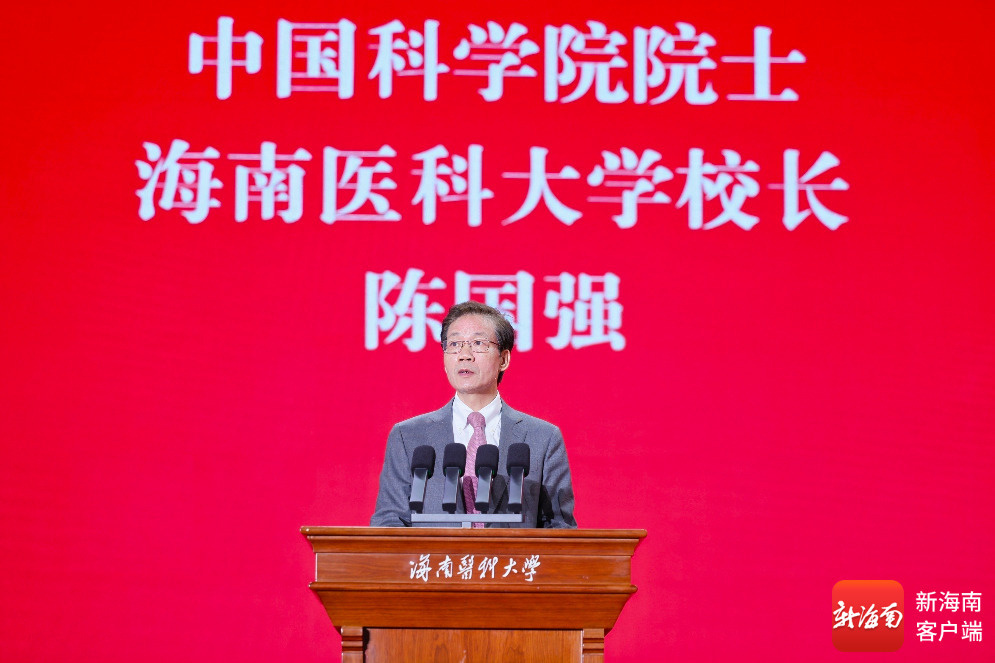 中国科学院院士、海南医科大学校长陈国强寄语海医学子。海南医科大学供图