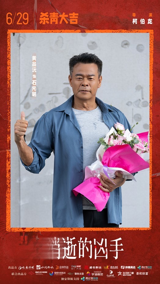 刑侦悬疑网剧《消逝的凶手》舟山杀青 匠心淬炼时代血色迷局