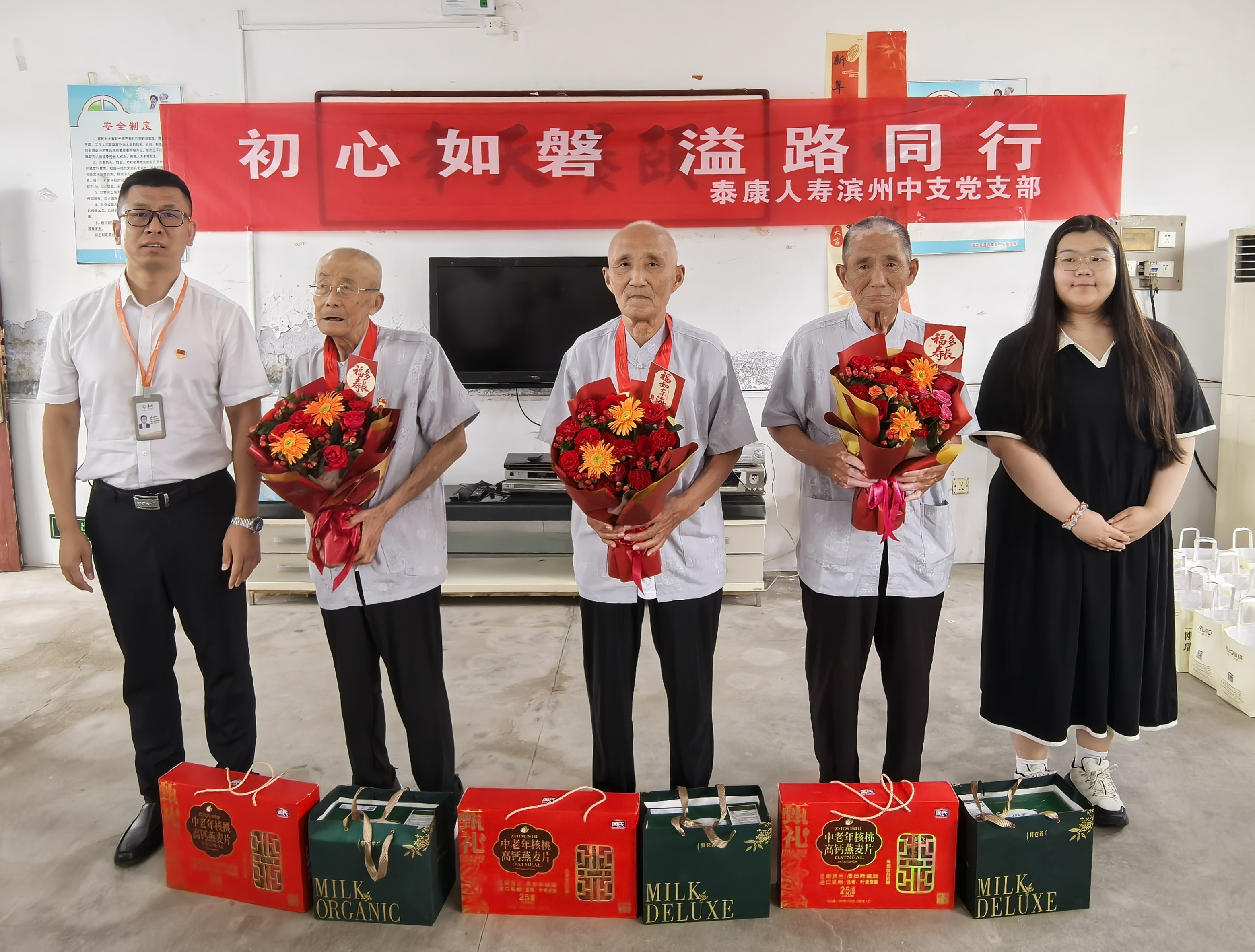 党建引领 全省联动 泰康人寿山东分公司开展溢彩公益活动