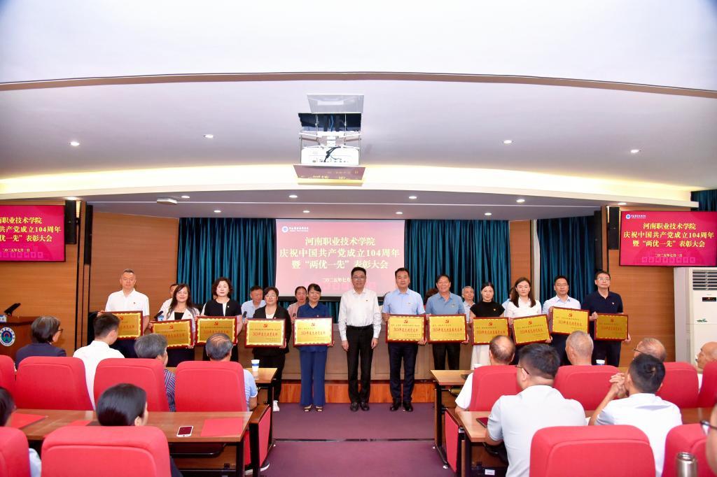 校党委书记厉励为先进基层党组织代表颁发荣誉牌匾