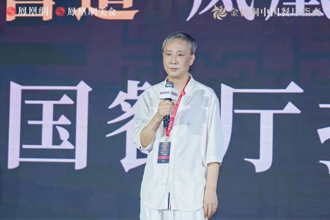 △金梧桐中国餐厅指南联合理事长、美食家石光华先生