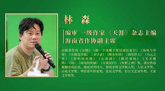 文学名家品武陵-林森 | 饮酒与寻梦