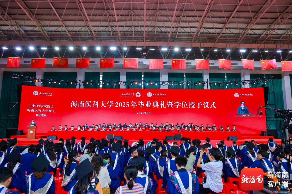 仪式现场。海南医科大学供图
