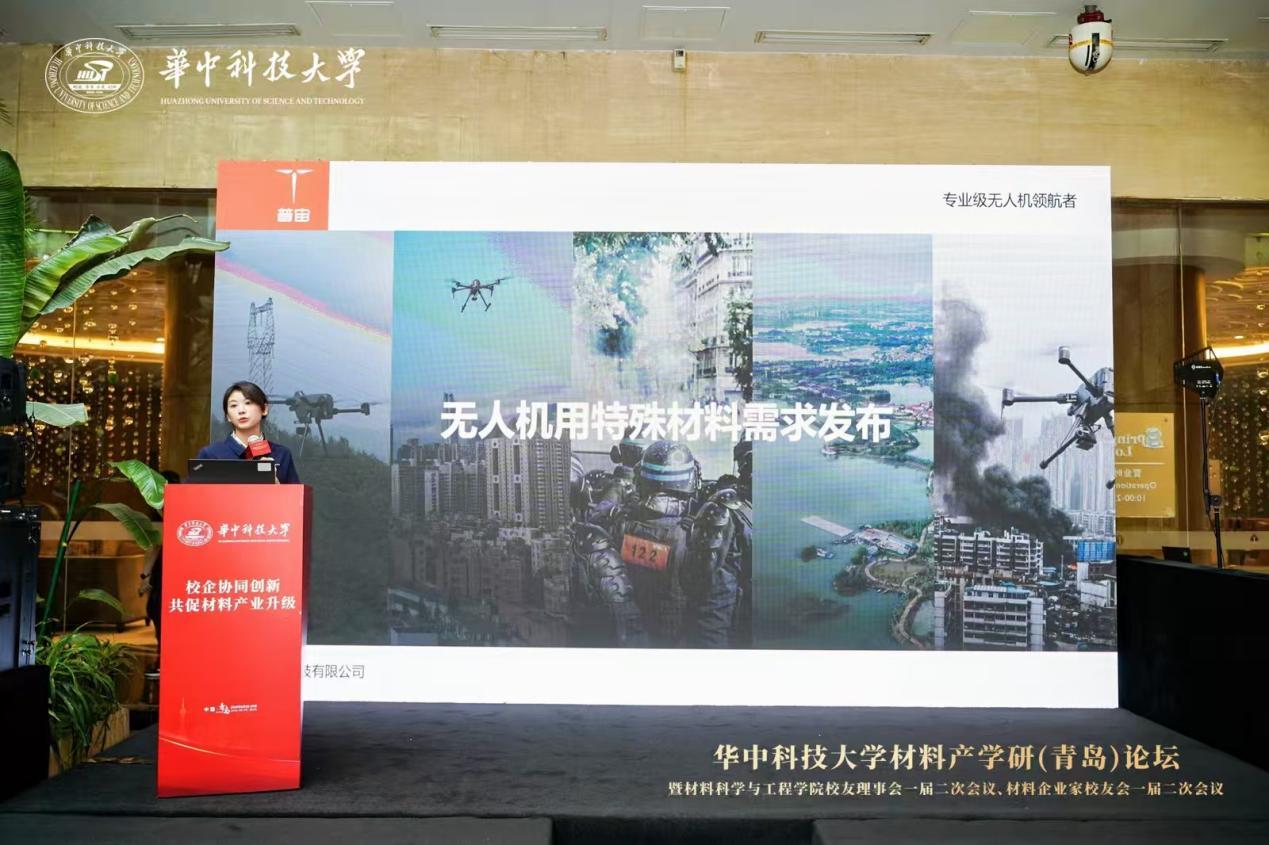 普宙科技副总经理 胡倩：无人机用特殊材料需求发布