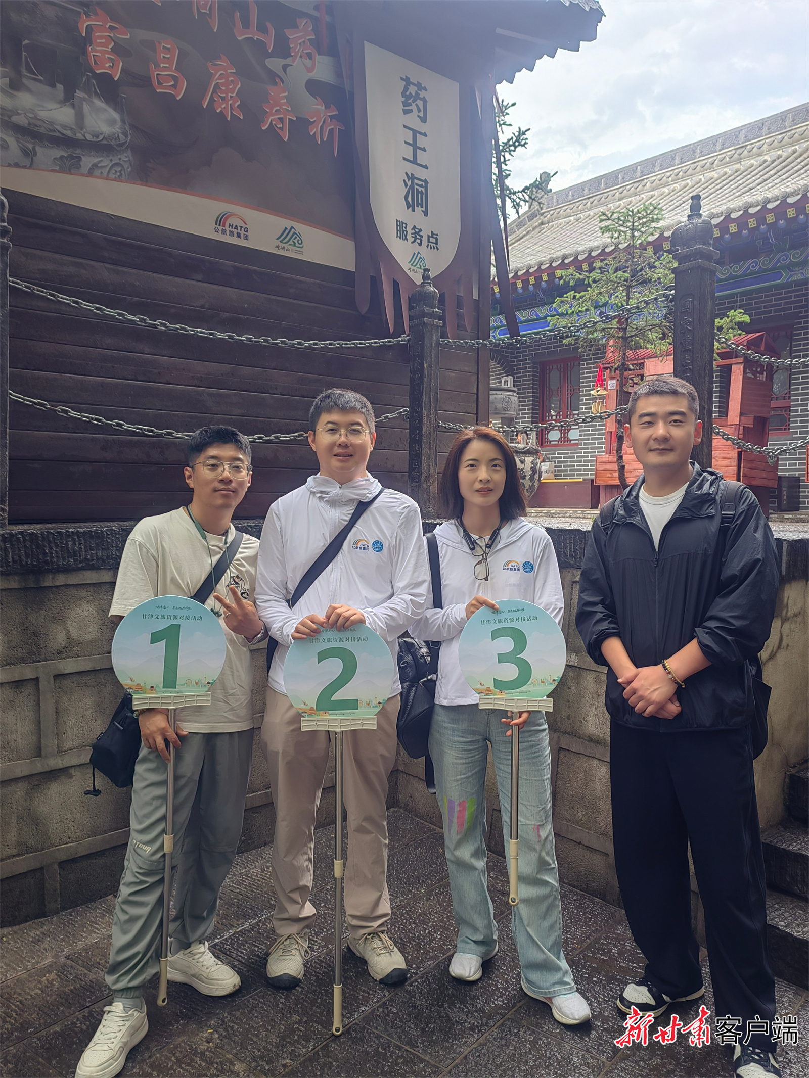 甘津文旅资源对接考察团走进平凉崆峒区