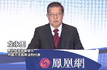 龙永图：中美日内瓦谈判充分表明美国一家独大的霸权主义时代正在结束