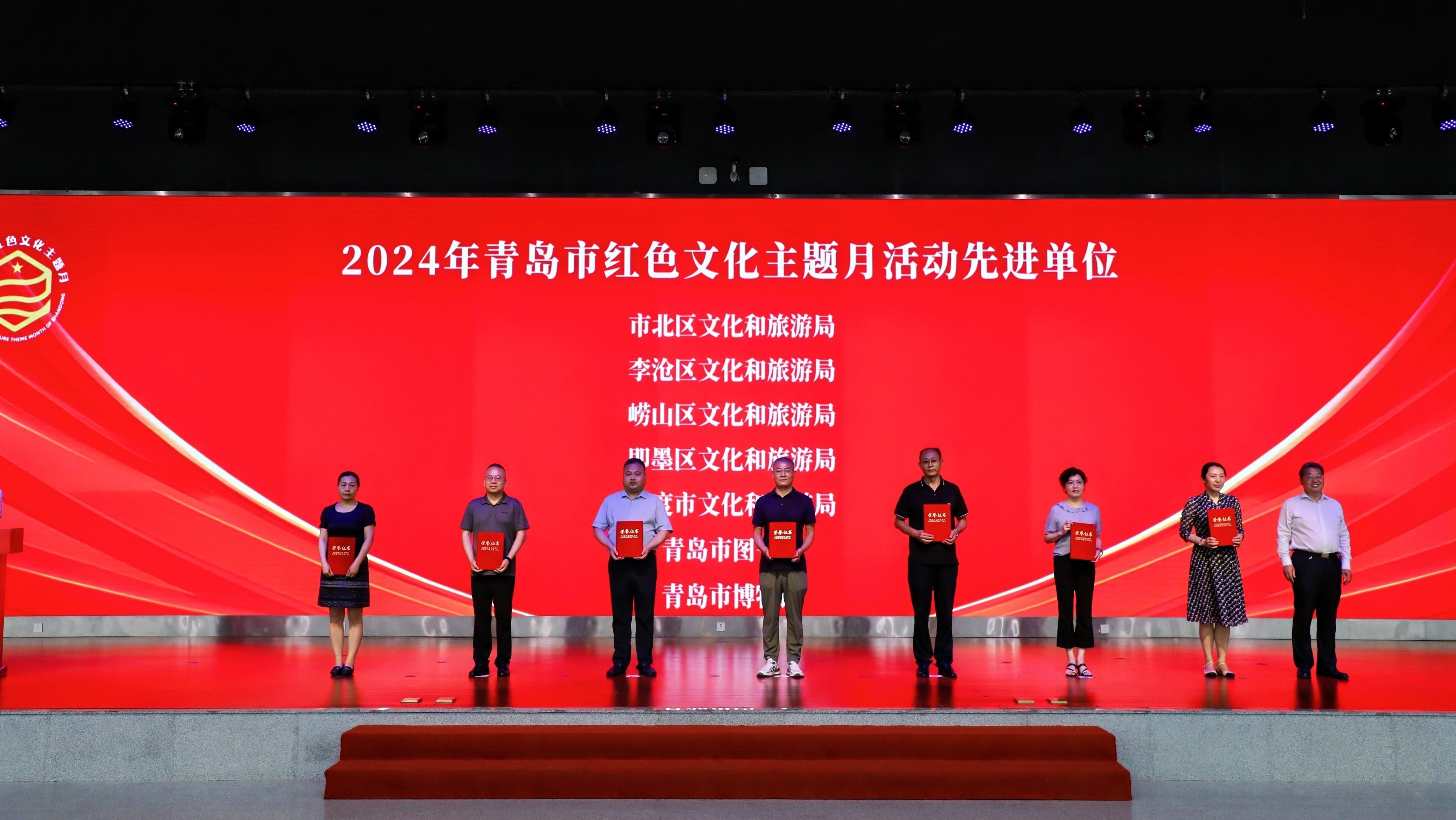 7条红色研学旅游线路发布！青岛市红色文化主题月正式启动