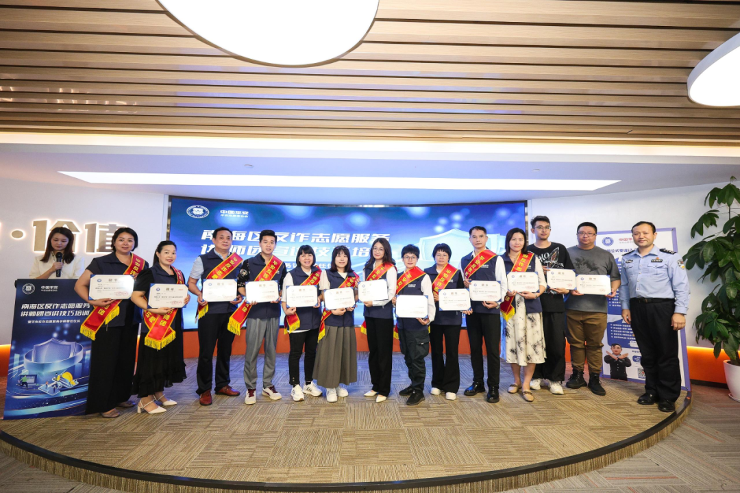 反诈骗中心南海分中心副队长古嘉强为志愿者颁发聘书