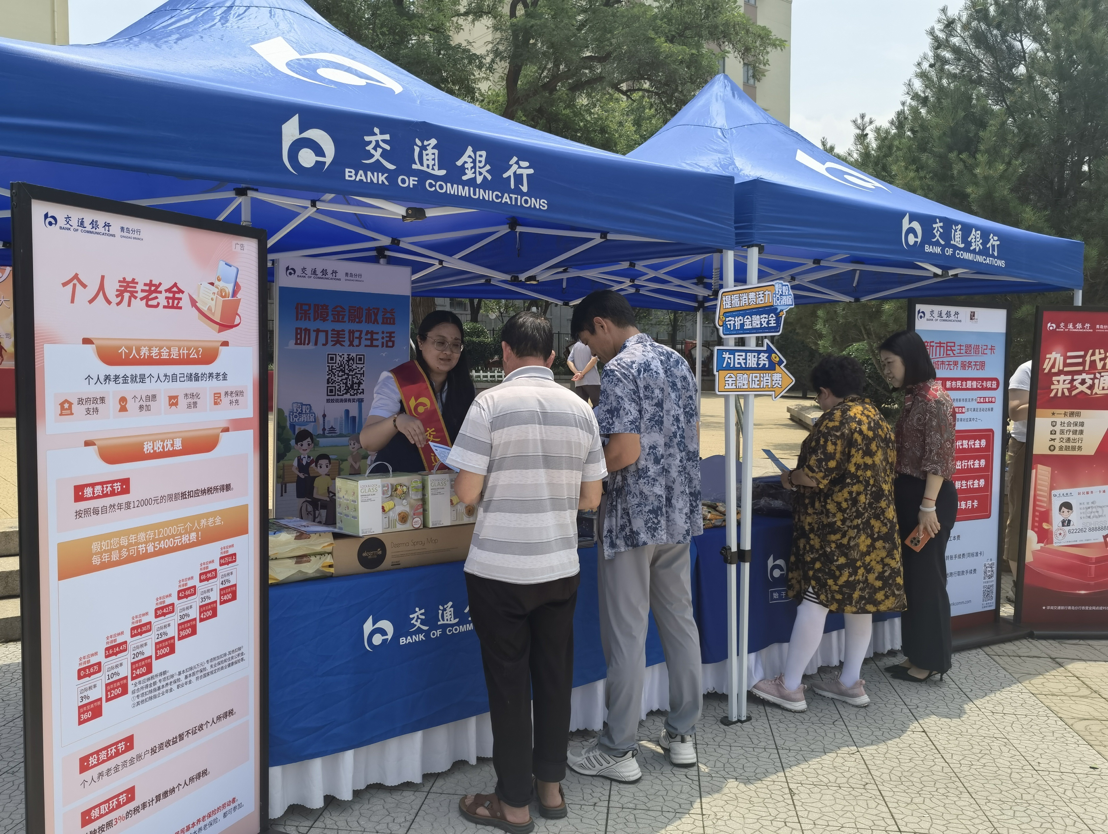 “家政提质促销费 托起朝夕暖民生”交通银行青岛分行协办青岛市家政服务业供需对接大集活动