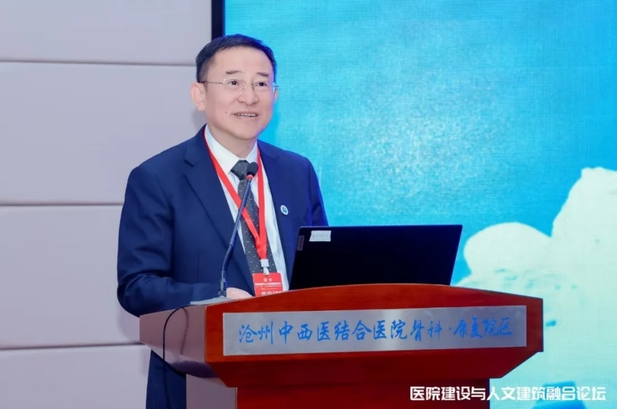 医院建设与人文建筑融合论坛在沧州举办