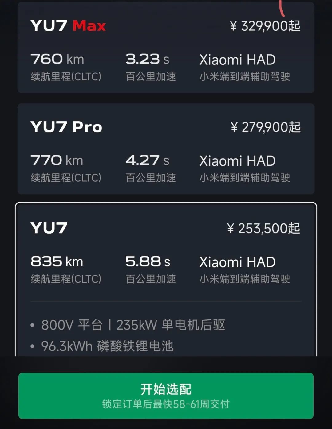 一年后才能提YU7,雷军比粉丝更着急