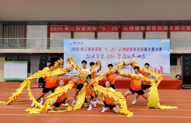 江西师大科技学院喜获江西省“5&middot;25”心理健康教育系列活动一等奖