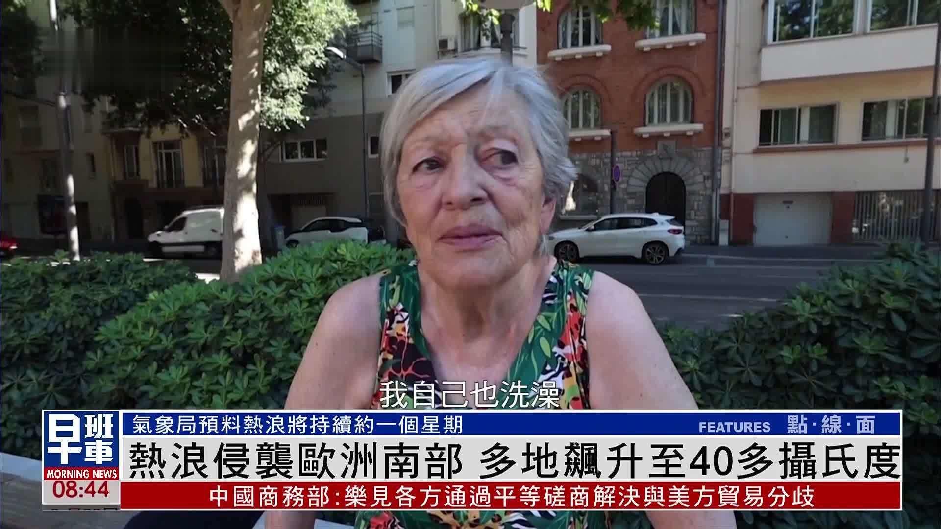 热浪侵袭欧洲南部 多地飙升至40多摄氏度