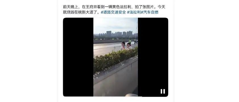 南昌高架上一黃色法拉利起火 被燒得只剩框架！網友熱議