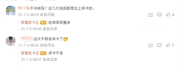 小米16系列将首发自研影像品牌:与徕卡共存