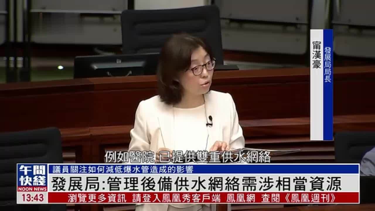 粤语报道｜香港发展局：管理后备供水网络需涉相当资源