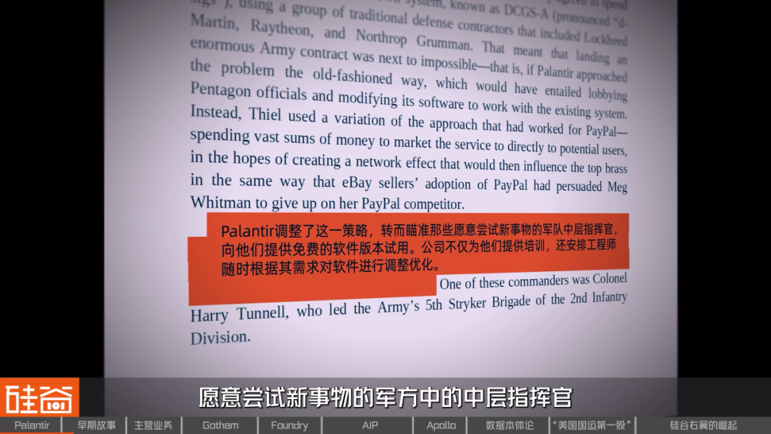 从追缉本·拉登到AI战争,解密Palantir的崛起之路