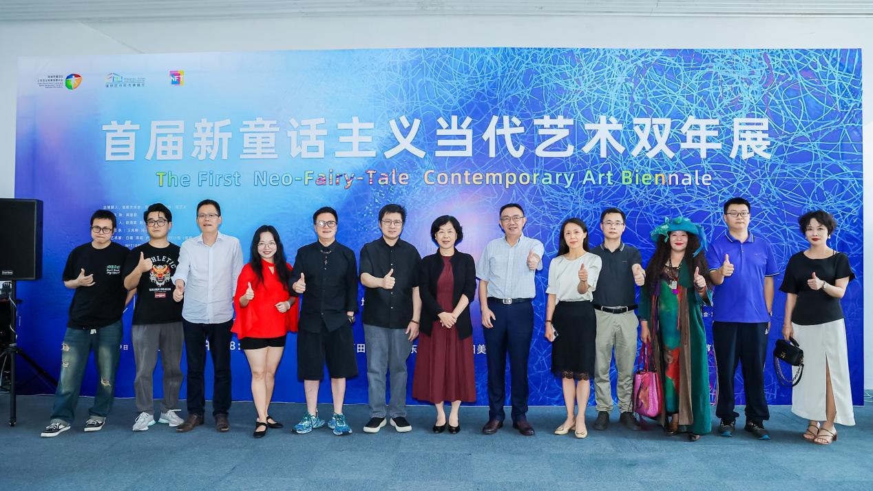 首届新童话主义当代艺术双年展在深圳福田美术馆启动