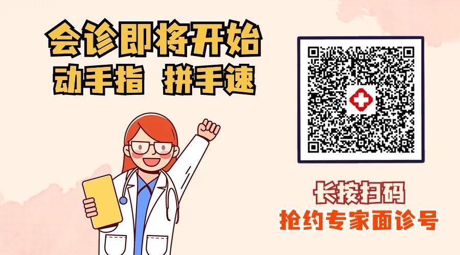 抢约专家面诊二维码图.jpg