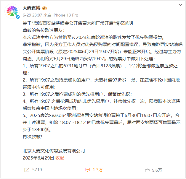 惹众怒的大麦网，年入20亿，越骂越赚__惹众怒的大麦网，年入20亿，越骂越赚