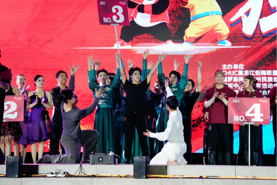 中俄狂舞燃爆黑河！  ——“紫金之夜”中俄狂舞大赛首场揭幕战掀起全民热浪