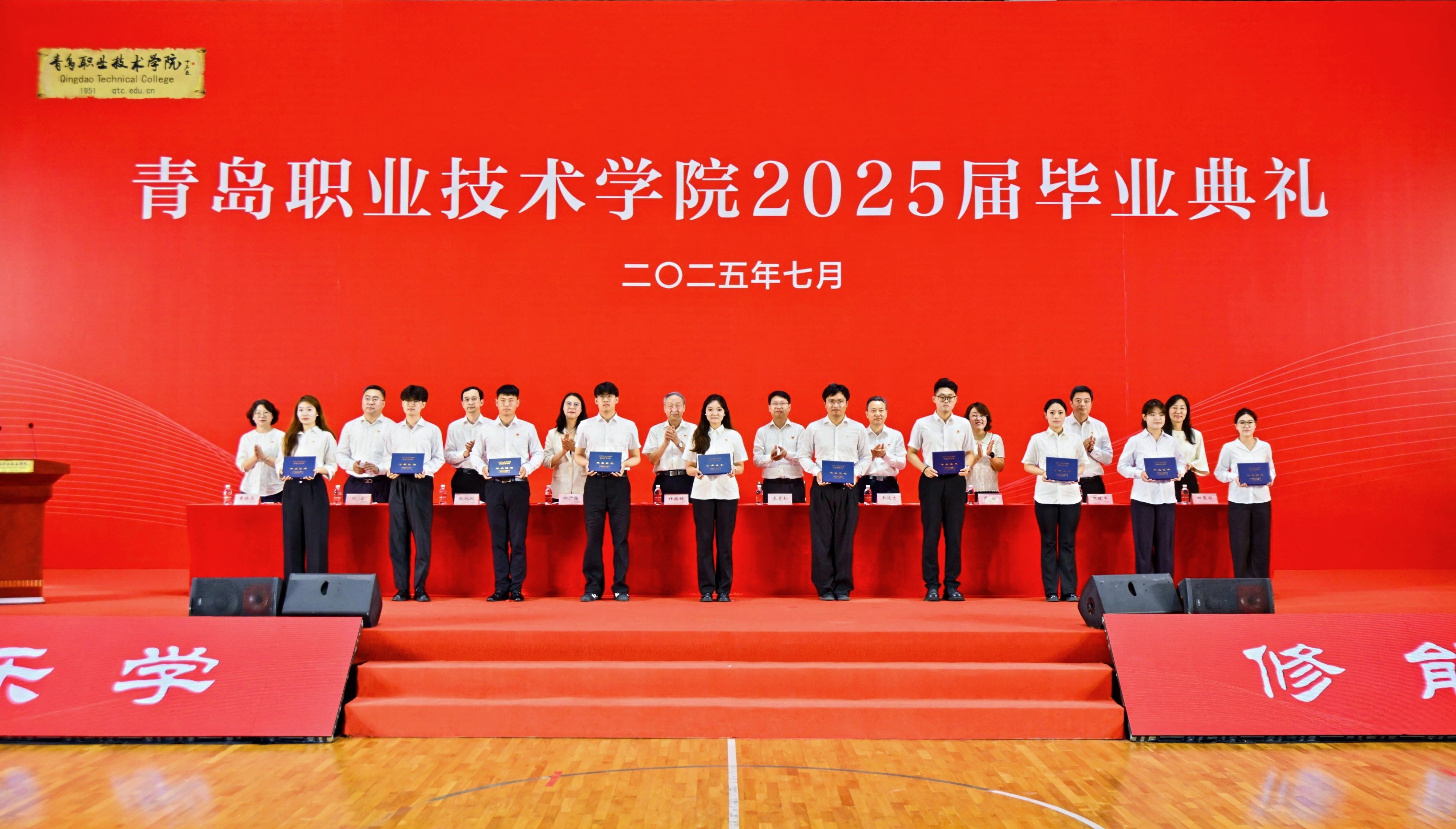 长风万里鹏程举，巨浪千重骏业开！青岛职业技术学院举行2025届毕业典礼