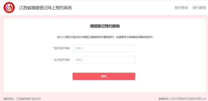 一次办结,告别多窗跑腿!江西“结婚落户一件事”全面上线