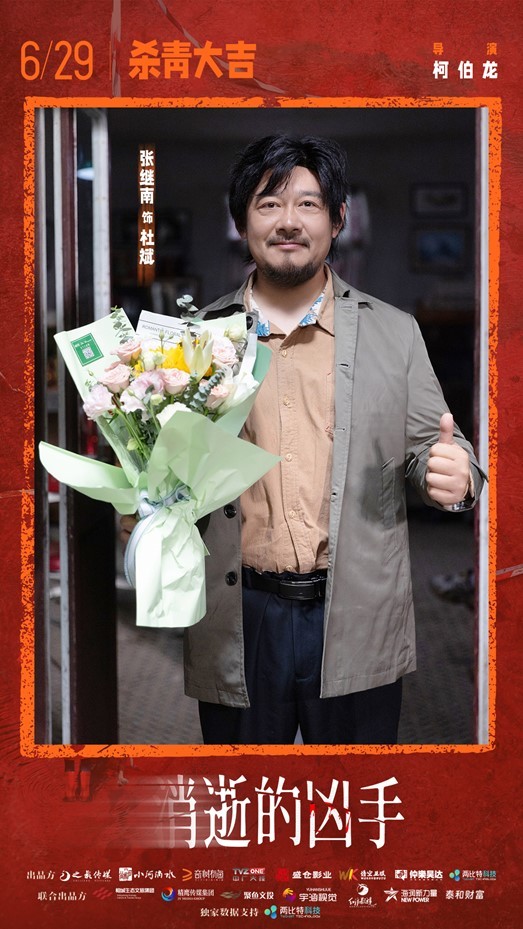 刑侦悬疑网剧《消逝的凶手》舟山杀青 匠心淬炼时代血色迷局