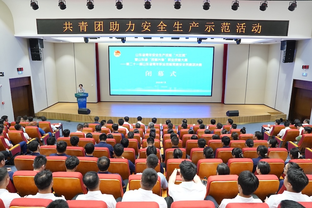 共青团助力安全生产示范活动 第二十一届山东省青年职业技能竞赛安全员赛项决赛成功举办