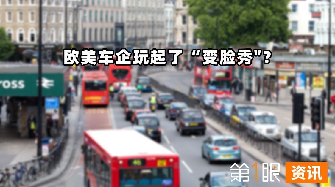 欧美车企电动化进程踩刹车，新能源汽车赛道为何中国车企能超车？