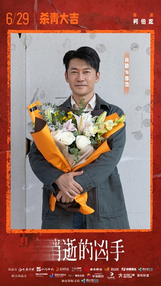 刑侦悬疑网剧《消逝的凶手》舟山杀青 匠心淬炼时代血色迷局