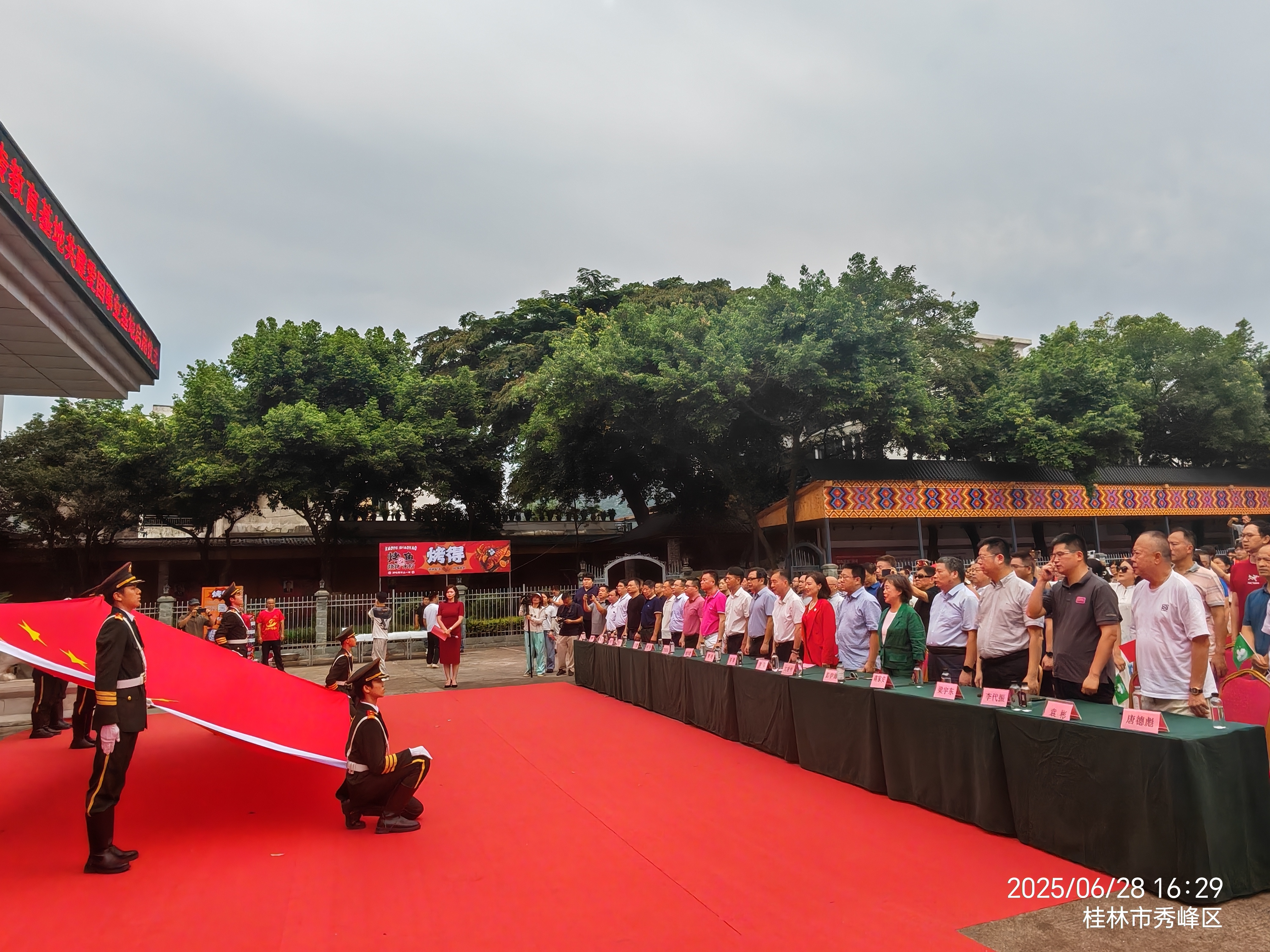 澳门爱国教育总会与桂林共建全国首个铸牢中华民族共同体意识“爱国事业基地”揭牌启用