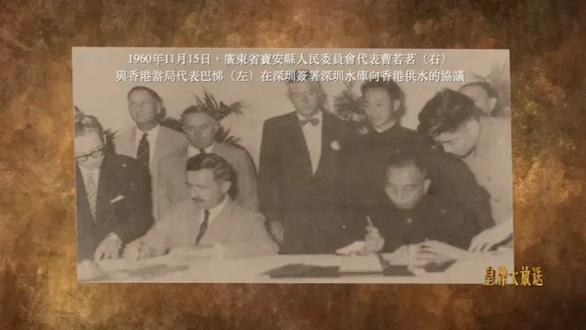 1960年粤港供水谈判：中方承诺每年供水，并提出免费，却被港英政府拒绝