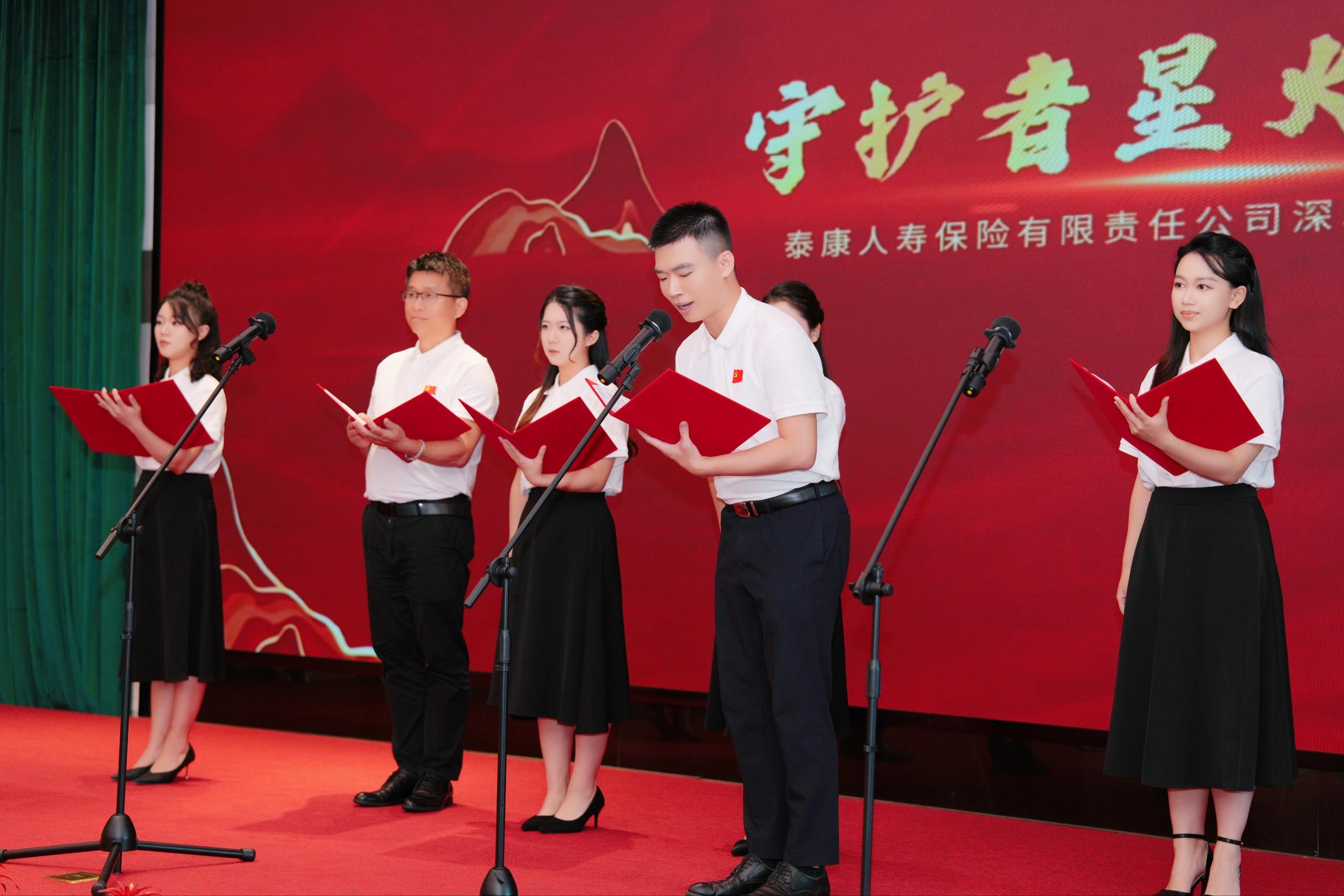 以诗为炬照初心 泰康人寿深圳分公司燃动“七一”保险担当