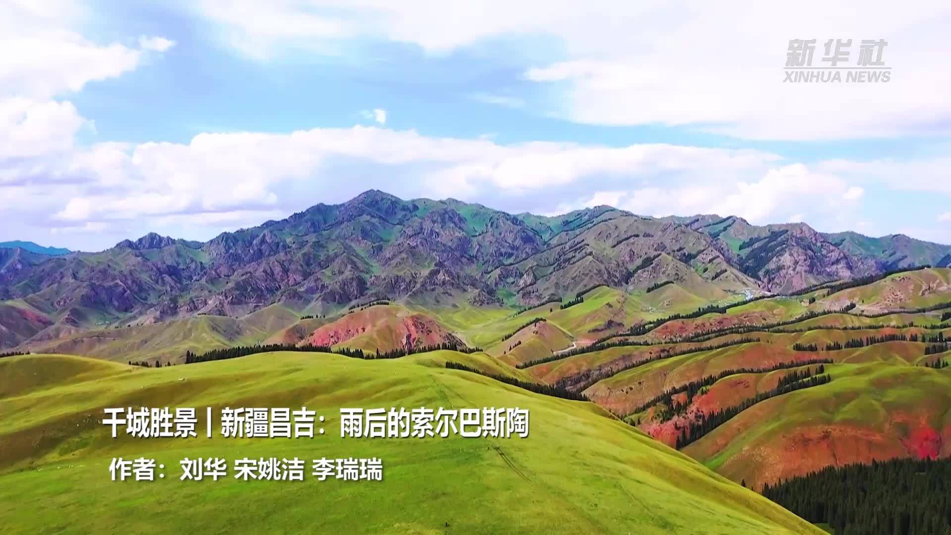 千城胜景｜新疆昌吉：雨后的索尔巴斯陶