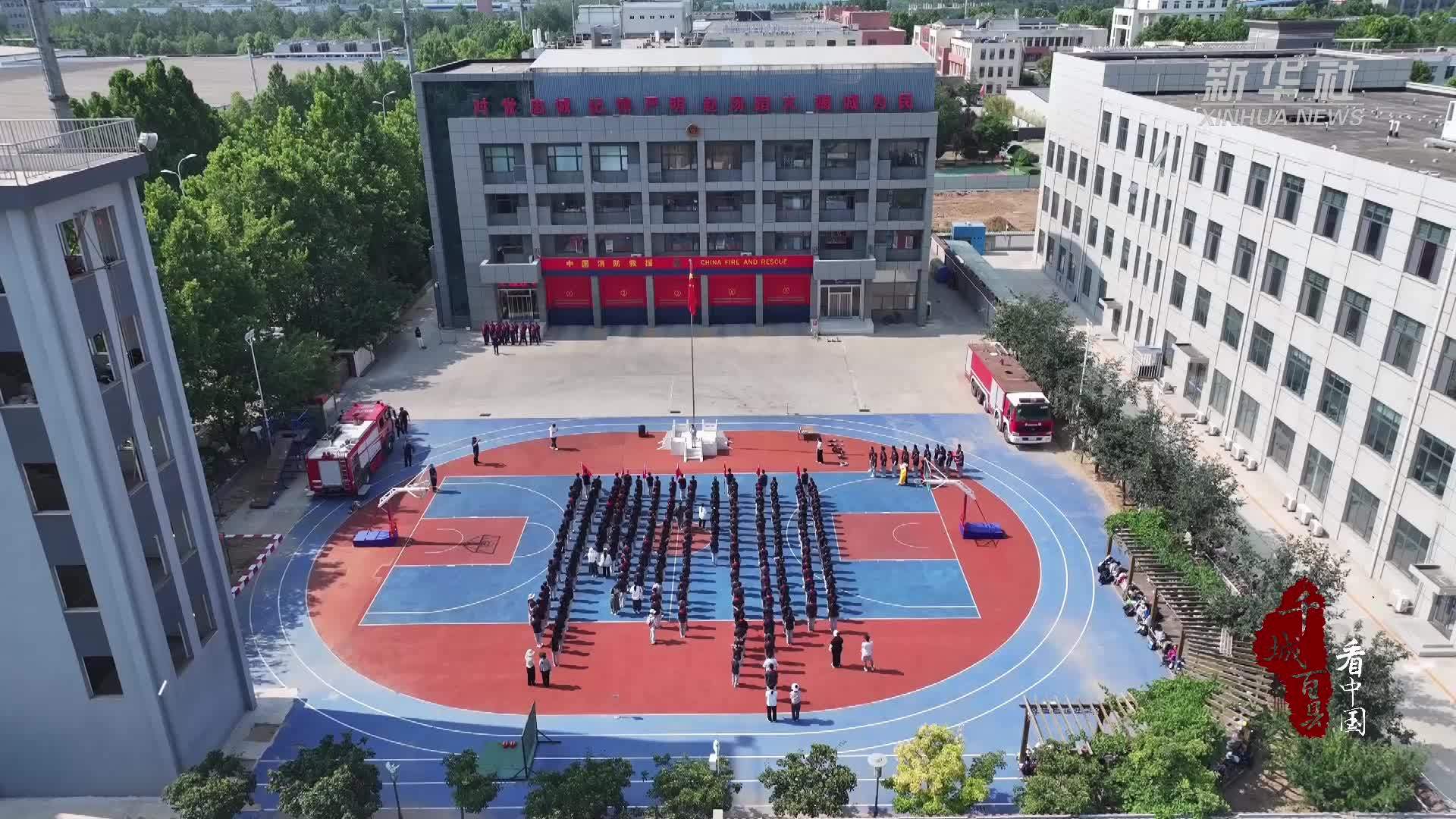 千城百县看中国｜河北石家庄：化身“小小消防员”解锁安全成长新体验