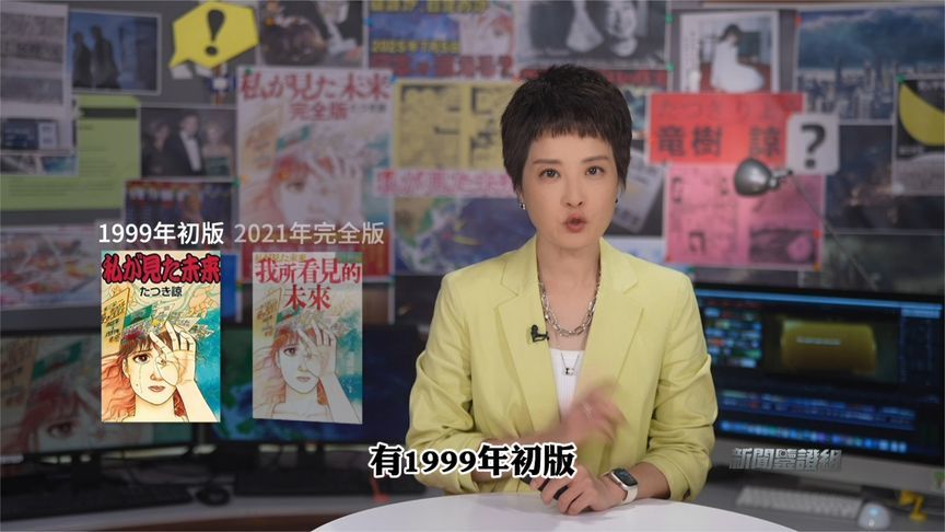 日本“末日预言”倒计时，网络疯传的7月5日大灾难会成真吗？