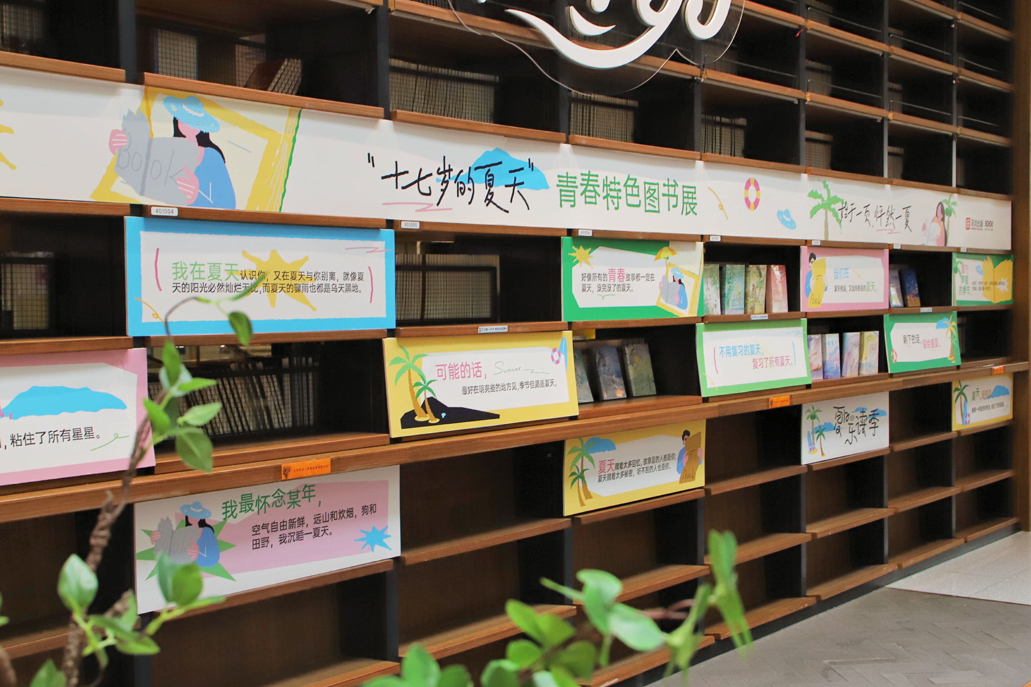 深圳书城“夏日乐读季”再启航，百场活动解锁阅读文化新叙事