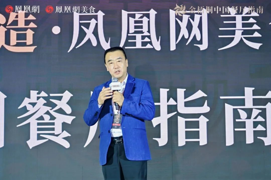 △金梧桐中国餐厅指南评委会主席,世界烹饪艺术大师、中华非物质文化遗产继承人、北京屈浩烹饪学校校长屈浩先生