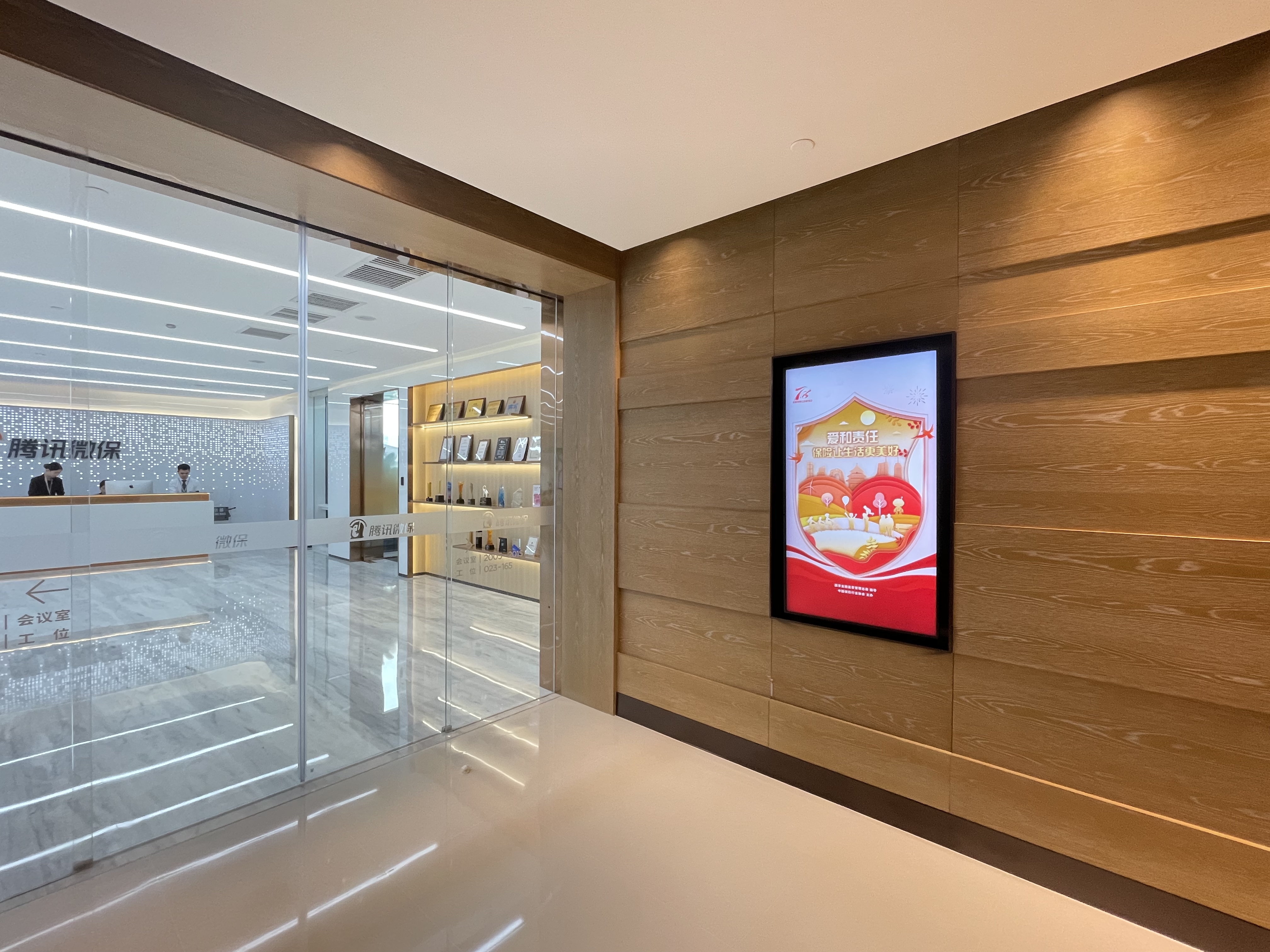 腾讯微保职场对7.8全国保险公众宣传日的海报宣传