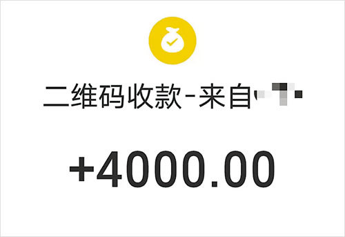 范女士收到商家退款(手机截图)。