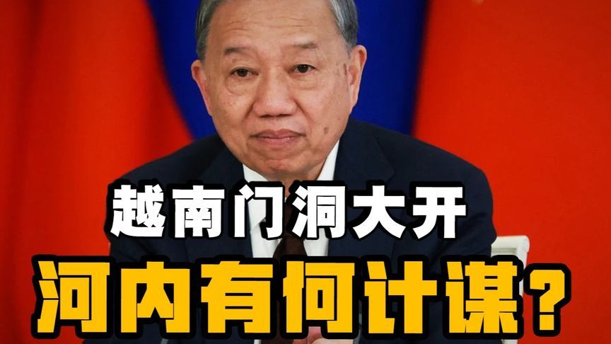 越南签“城下之盟”，美货零税越货最高40%税，河内有何计谋？