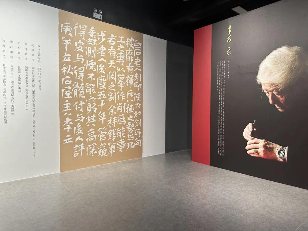 ”立也用意”李立先生诞辰一百周年特展.jpg