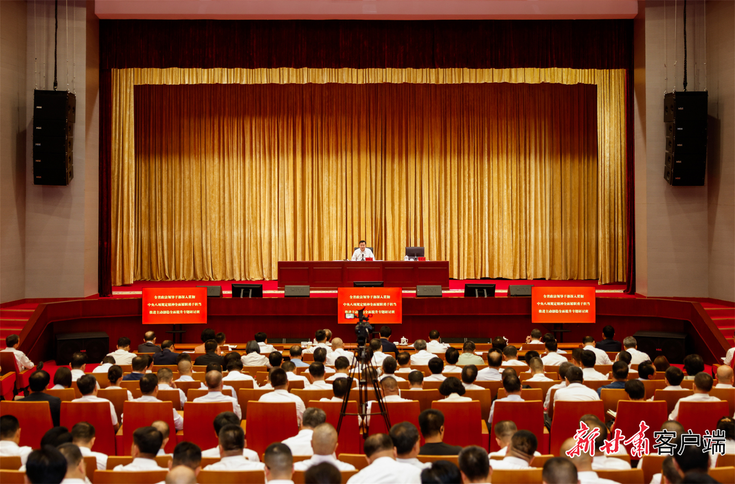 6月30日，省委书记、省人大常委会主任胡昌升来到省委党校（甘肃行政学院），为全省政法领导干部专题研讨班学员、省直有关部门主要负责同志、所在的省委办公厅秘书一处党支部党员、部分省级政法单位干部讲授深入贯彻中央八项规定精神学习教育专题党课。新甘肃·甘肃日报记者　孟捷