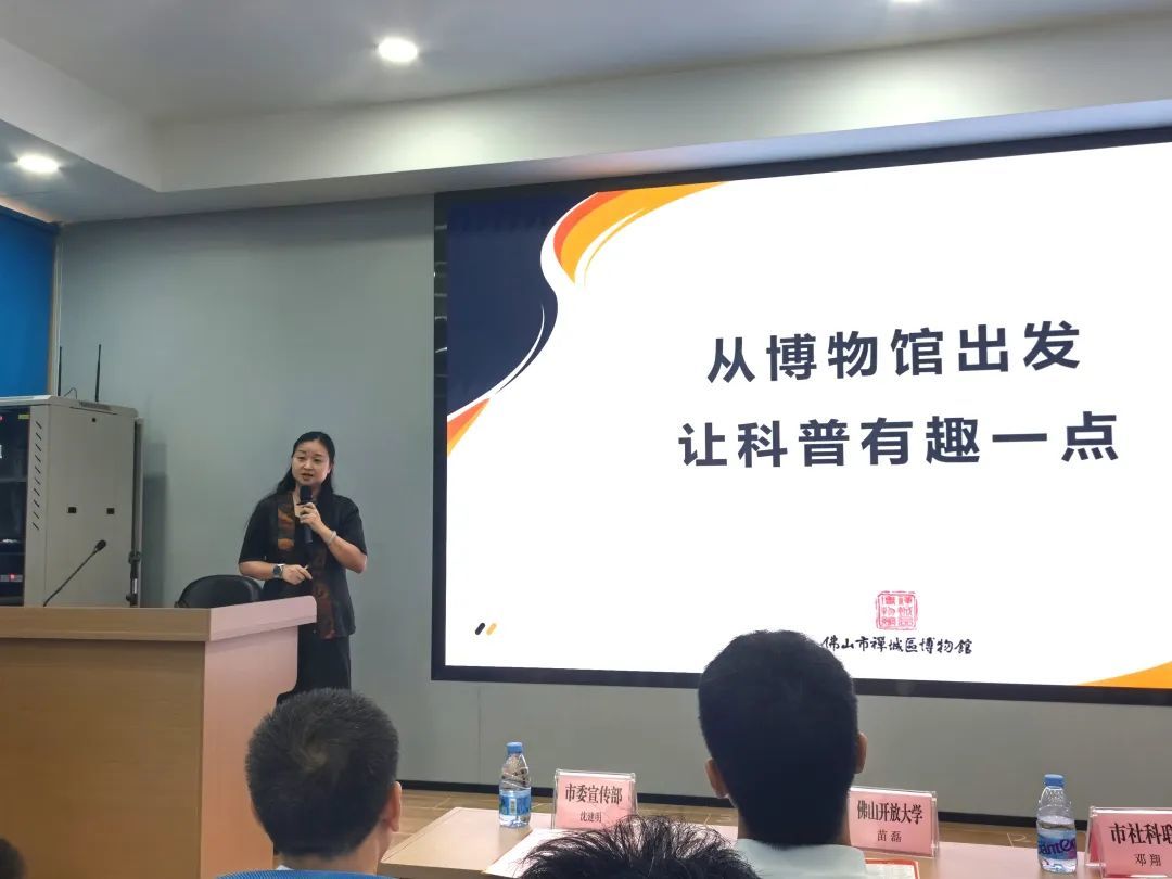 智创未来路 科普向新行——2025年佛山市社科普及周正式启动！